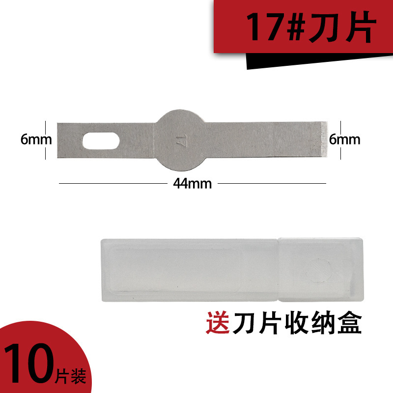 5-piece or 10-piece box set of No. 11 and No. 60 steel metal engraving knife blades, No. 11 paper engraving blade, mobile phone film application and repair knife undefined