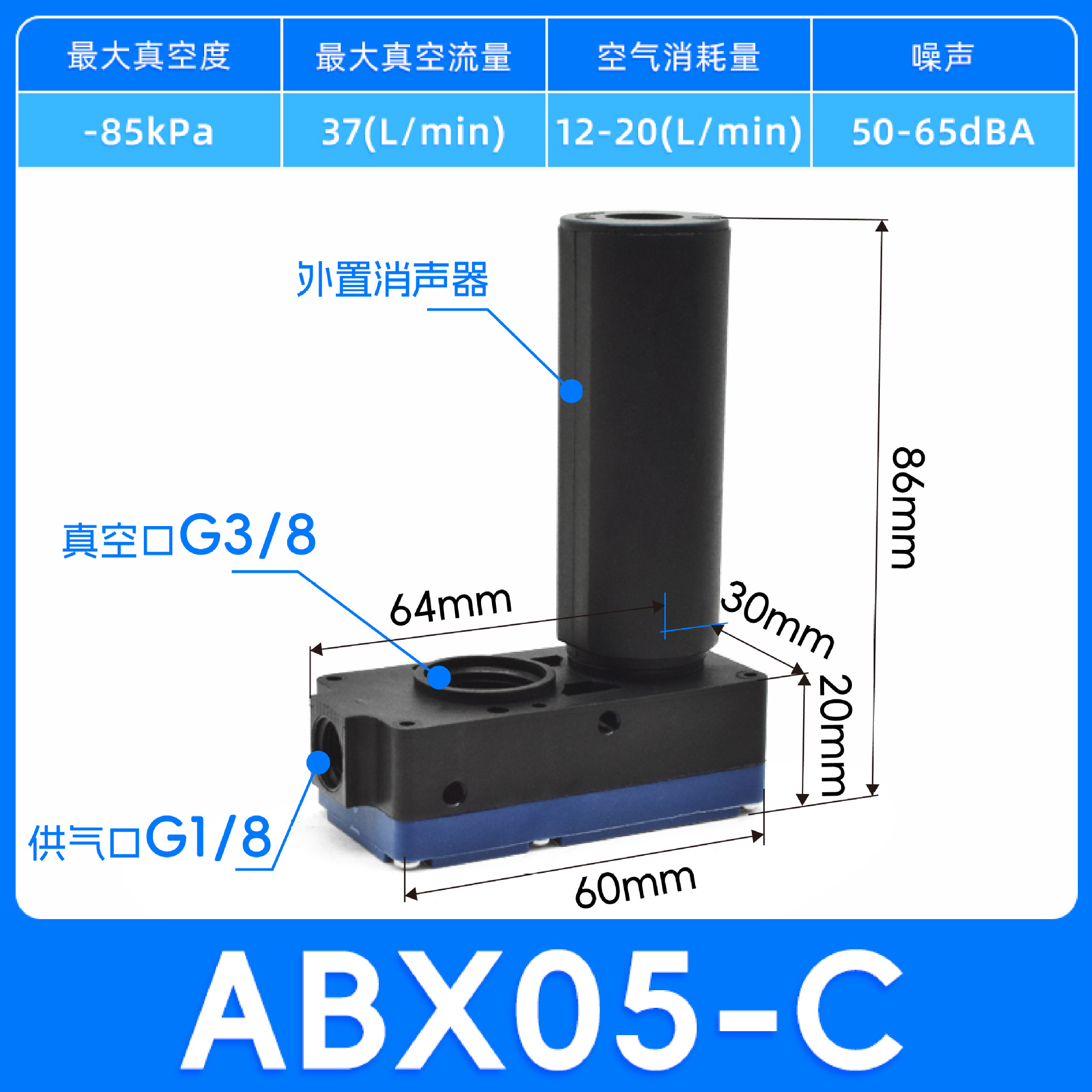 Mini multi-stage vacuum generator with pneumatic large flow and high suction force ABX/ABM10/BM20/BM30A-B-C undefined