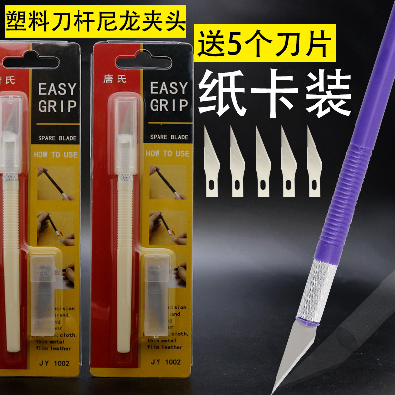 Film application tool, pen knife, paper-cutting knife, hand model knife, 6 blades, aluminum alloy material engraving knife undefined