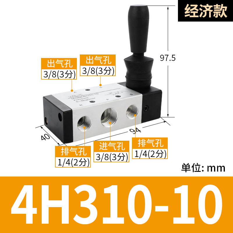Laize 4H210-08 pneumatic switch valve 3H hand-pulled valve 310 cylinder control 3R hand-pulled reversing solenoid valve JM undefined