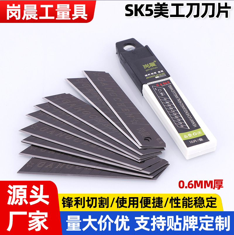 0.6 Gangchen Tools Office Sharp Utility Blades, household utility blades, 18MM utility blades wholesale full figure