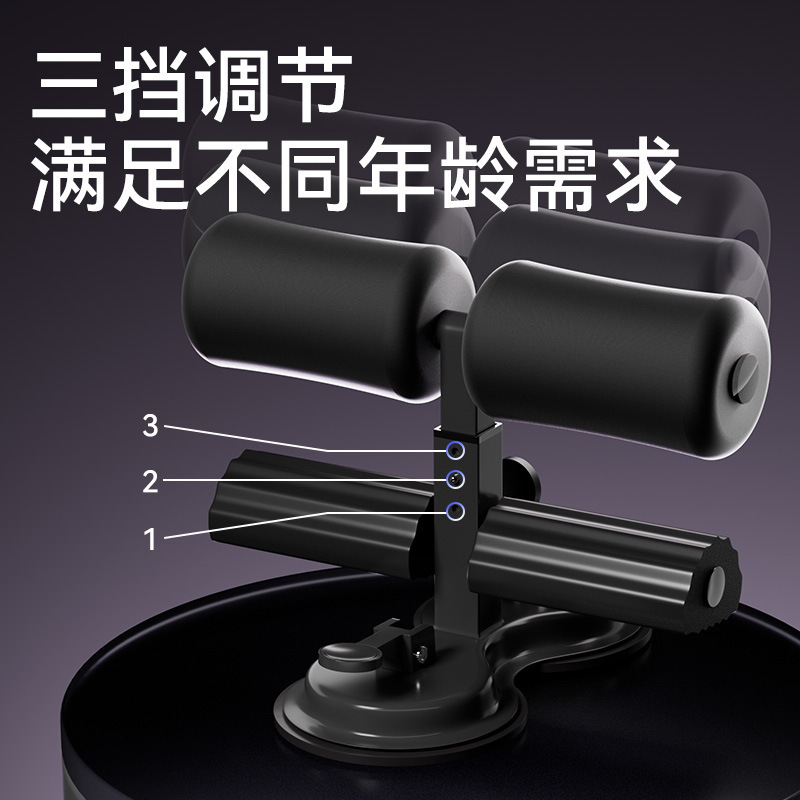 Sit-up auxiliary equipment for slimming and curling abdominal muscles, simple adjustment for men and women, suction cup type stabilization, home use Specification drawing