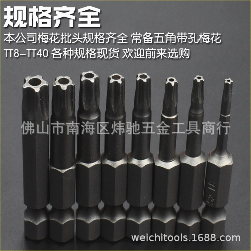 Factory sale discount: S2 Five-angled five-star plum blossom style screwdriver bit, middle hole with magnetic screwdriver tip, screwdriver bit, electric screwdriver tip Application Scenario