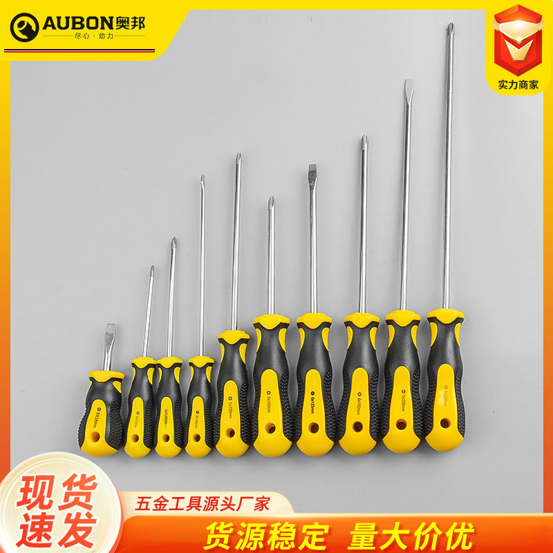 Aobang chromium vanadium steel dual-color handle manual screwdriver, manual screwdriver, multi-specification flat-head cross-head screwdriver full figure