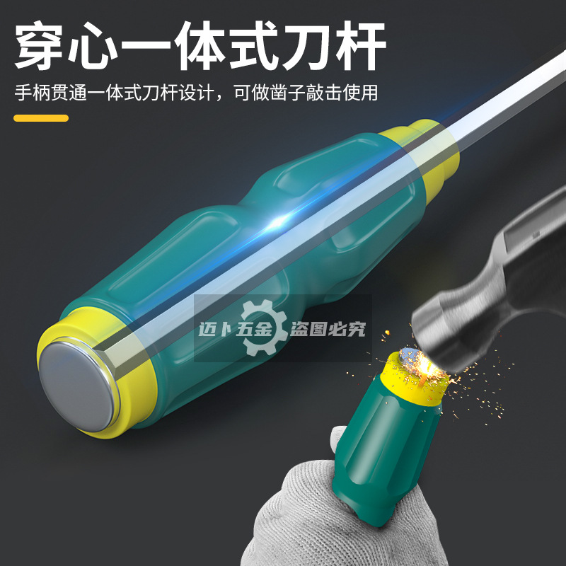 The through-hole screwdriver can strike industrial-grade chromium-vanadium steel S2 screwdriver, flat-head screwdriver with a cross shape Application Scenario