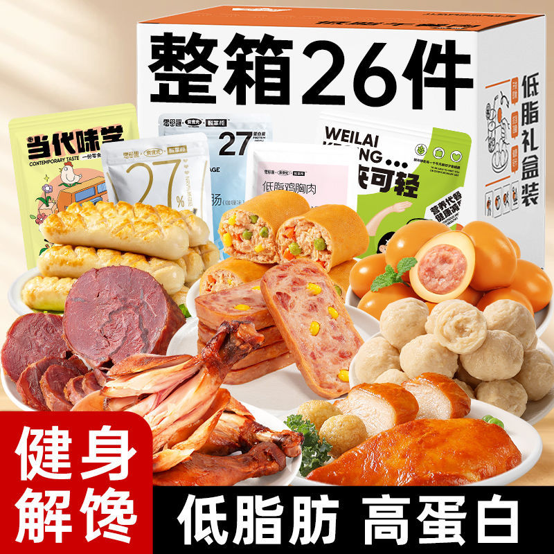 Sour Shopkeeper's Low-fat Snack Gift Pack 190g: Chicken Breast, Meatballs, Sausage rolls, legs, Beef products, meal replacement, Ready-to-eat whole box details Picture