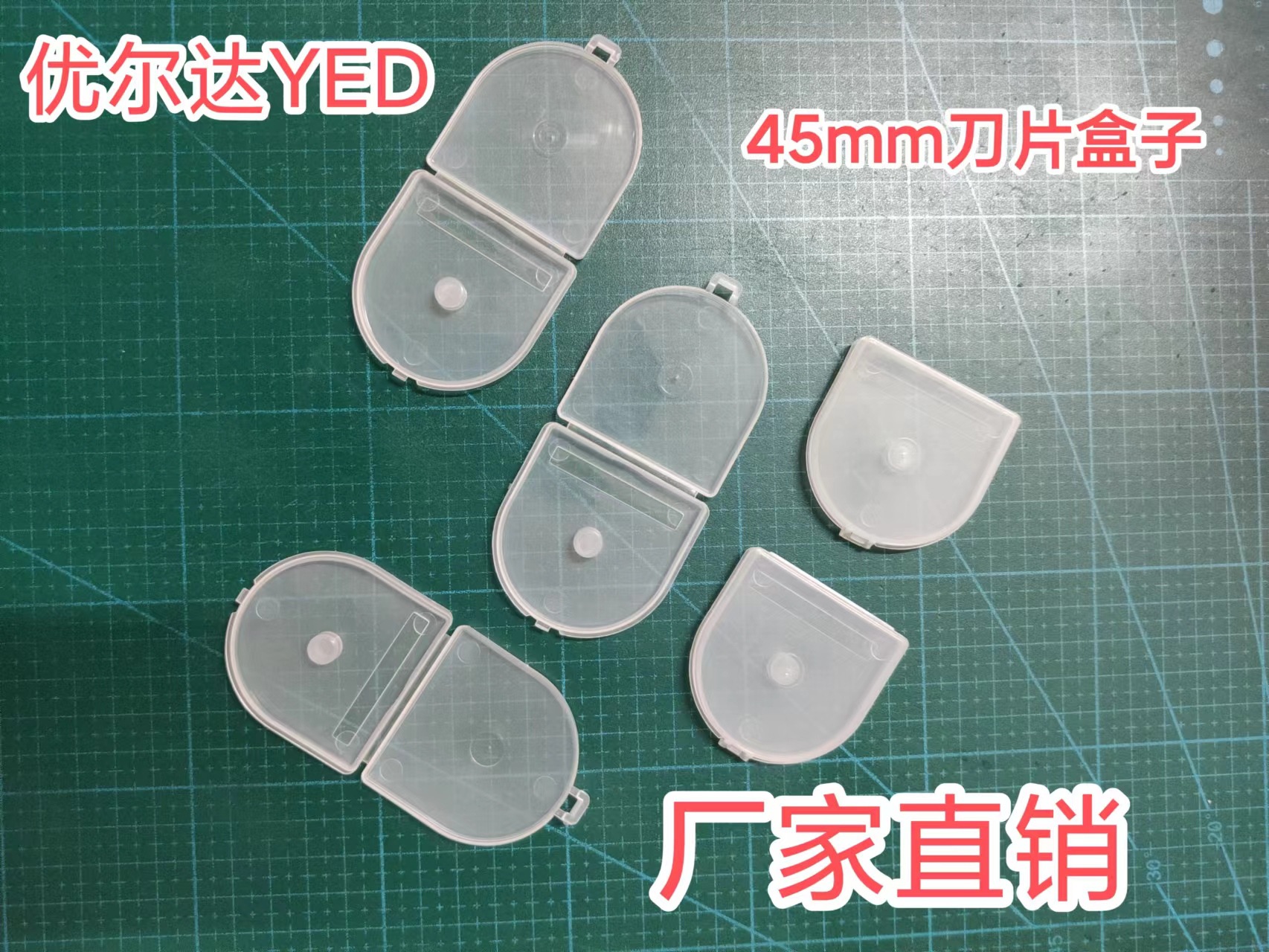 Factory direct supply of circular blade box, roller blade box, 45mm roller blade, patchwork roller blade, cutting roller blade YED full figure