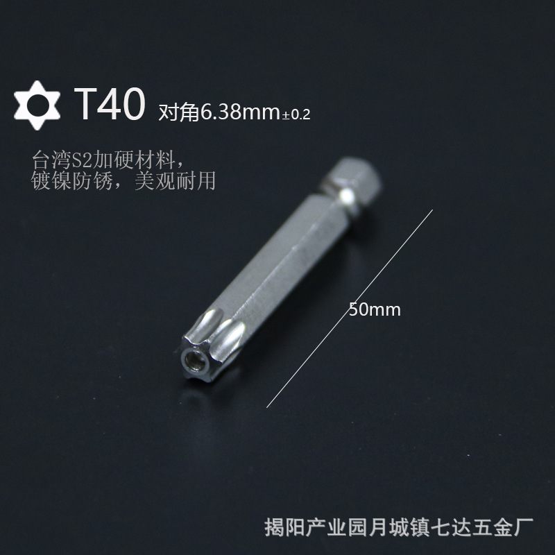 S2 special-shaped screwdriver, 1/4 hexagonal bit, 50mm long, as per customer requirements details Picture