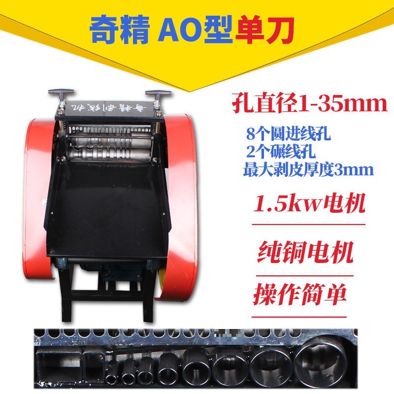 Qijing brand fully automatic wire stripping machine, cable and wire stripping, stripping machine, electric wire pulling machine, stripping machine, stripping machine, Dezhu Application Scenario