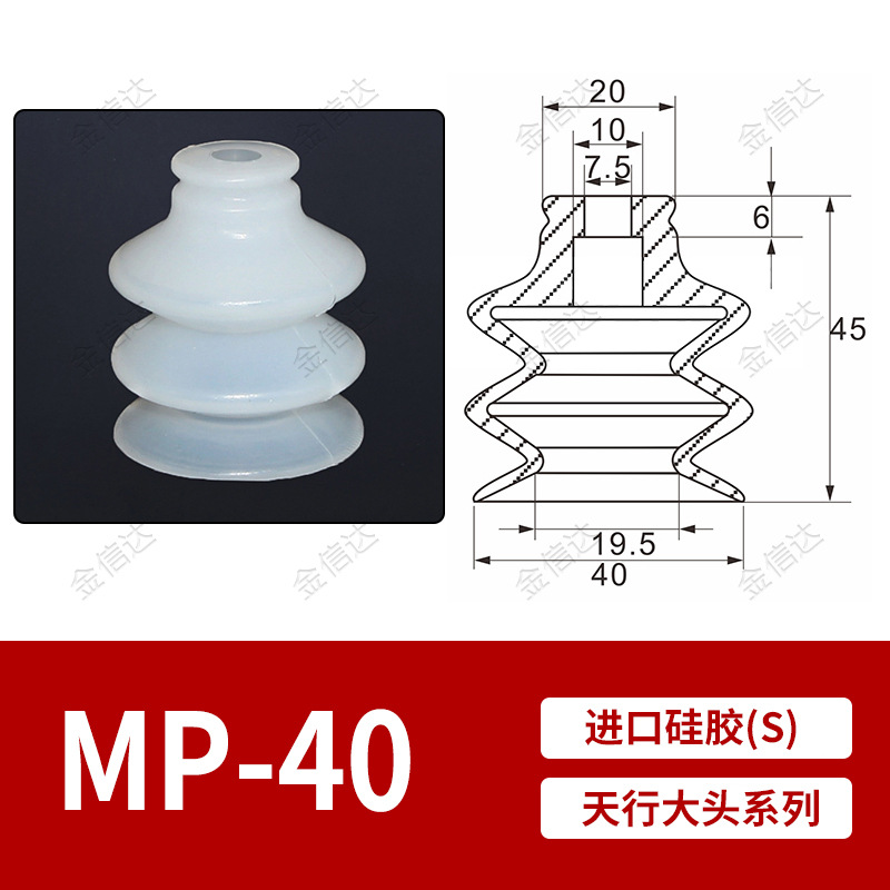 Tianxing Daitou mechanical hand vacuum suction cup SP/DP/MP single and double layer industrial pneumatic accessories strong silicone suction cup undefined