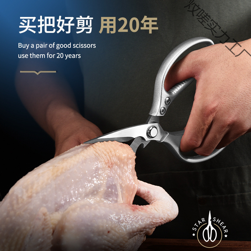 Scissors, household kitchen scissors, powerful chicken bone scissors, stainless steel scissors, chicken feet bone-removing magic tools details Picture