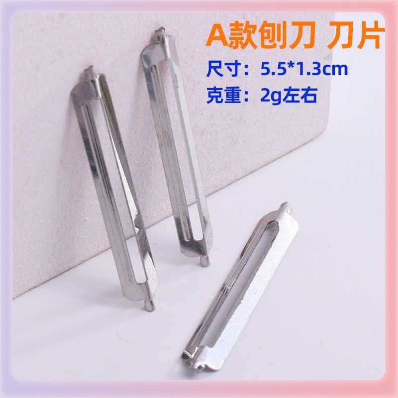 ✅ in stock stainless steel peeler blades in various sizes, single-sided flat edge blades, multi-functional planer blades, peeler blades, batch Application Scenario