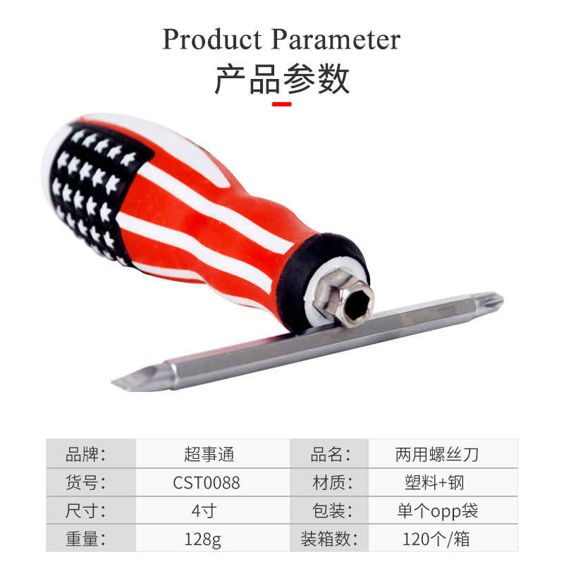 Magnetic detachable screwdriver, flat-head dual-purpose screwdriver, multi-functional screwdriver, cross-head screwdriver details Picture