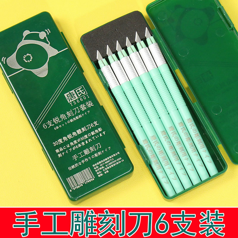 13PC engraving knife, utility knife, laundry detergent bottle cutting knife, pen knife, film application knife, combination blade, paper-cutting tool undefined