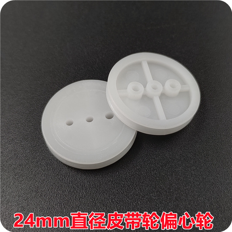 diy making of pulleys (3 holes), micro small pulleys, eccentric pulleys, DIY plastic synchronous transmission full figure