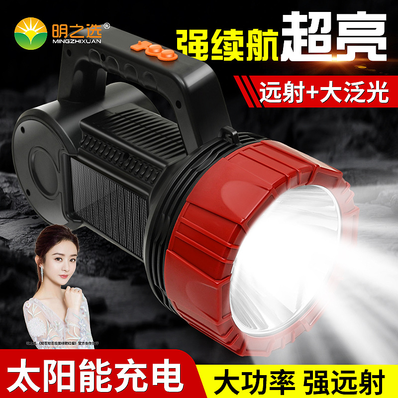 Waterproof USB solar charging with side light, searchlight, outdoor spotlight, flashlight, high-power strong light searchlight full figure