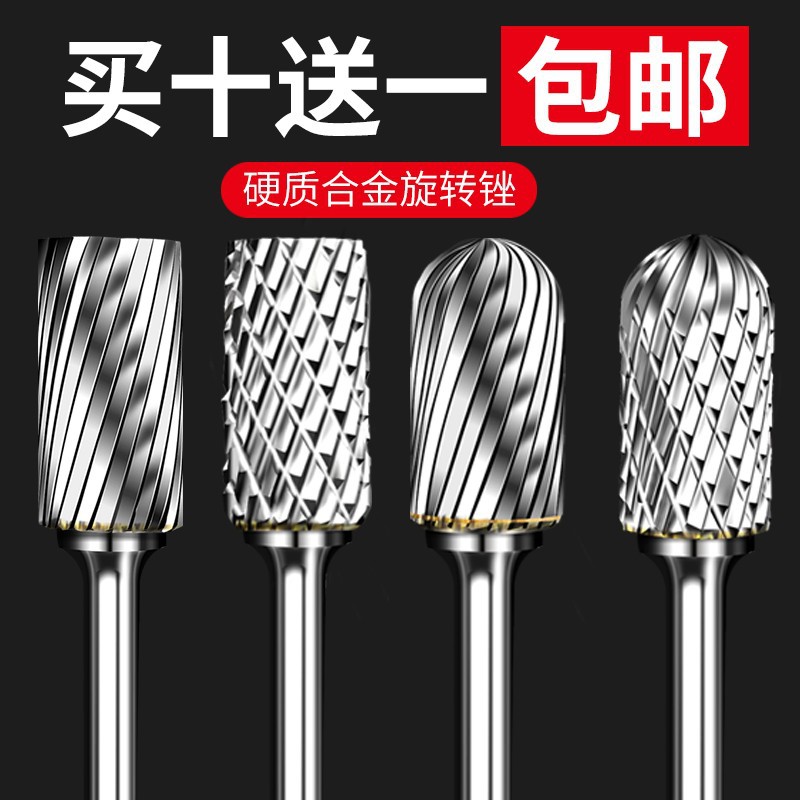 Hard alloy rotary file, metal electric grinding head, woodworking electric stainless steel grinding drill bit, internal grinding head, tungsten steel milling cutter full figure