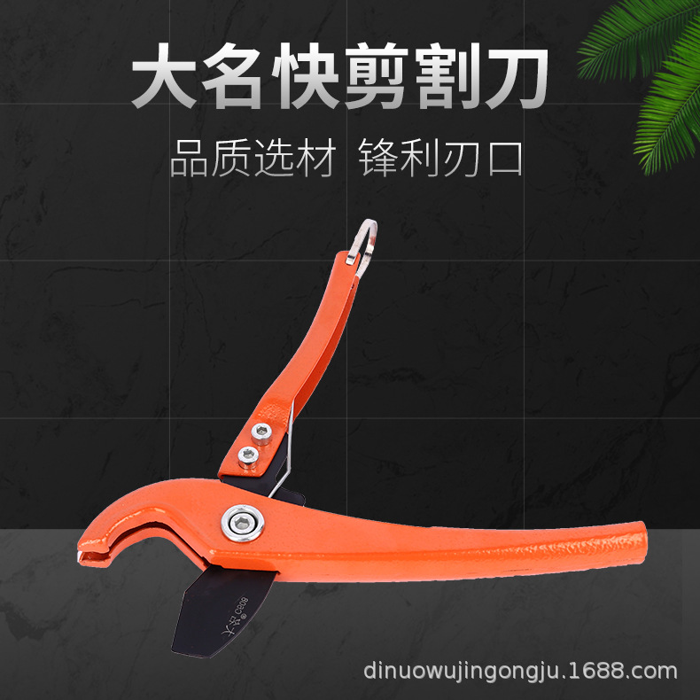 C608 new model 32mm fast cutting knife, heavy-duty PVC fast cutting knife, ppr blade, hardware tools in stock full figure