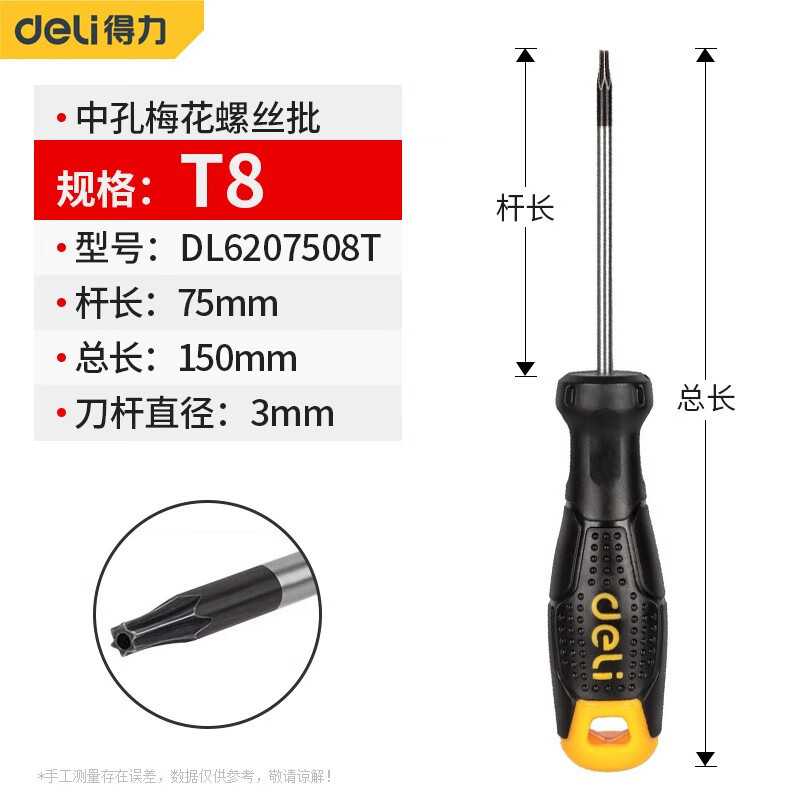 deli mid-hole patterned screwdriver, special-shaped screwdriver, PP anti-slip handle, magnetized knife rod undefined