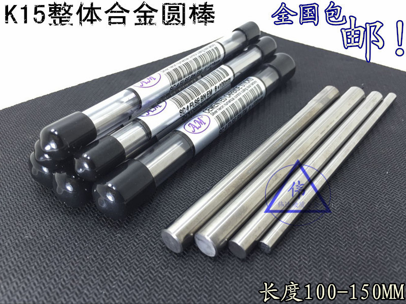 55-degree integral tungsten steel round bar engraving knife, alloy bar, tungsten steel milling cutter, alloy strip 3456810, length 100 Specification drawing