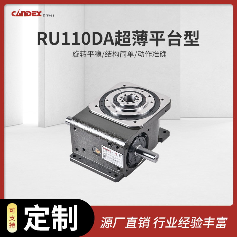 Precision CAM indexers, disc-type desktop intermittent indexers, intermittent operation automated hollow rotary platform Application Scenario