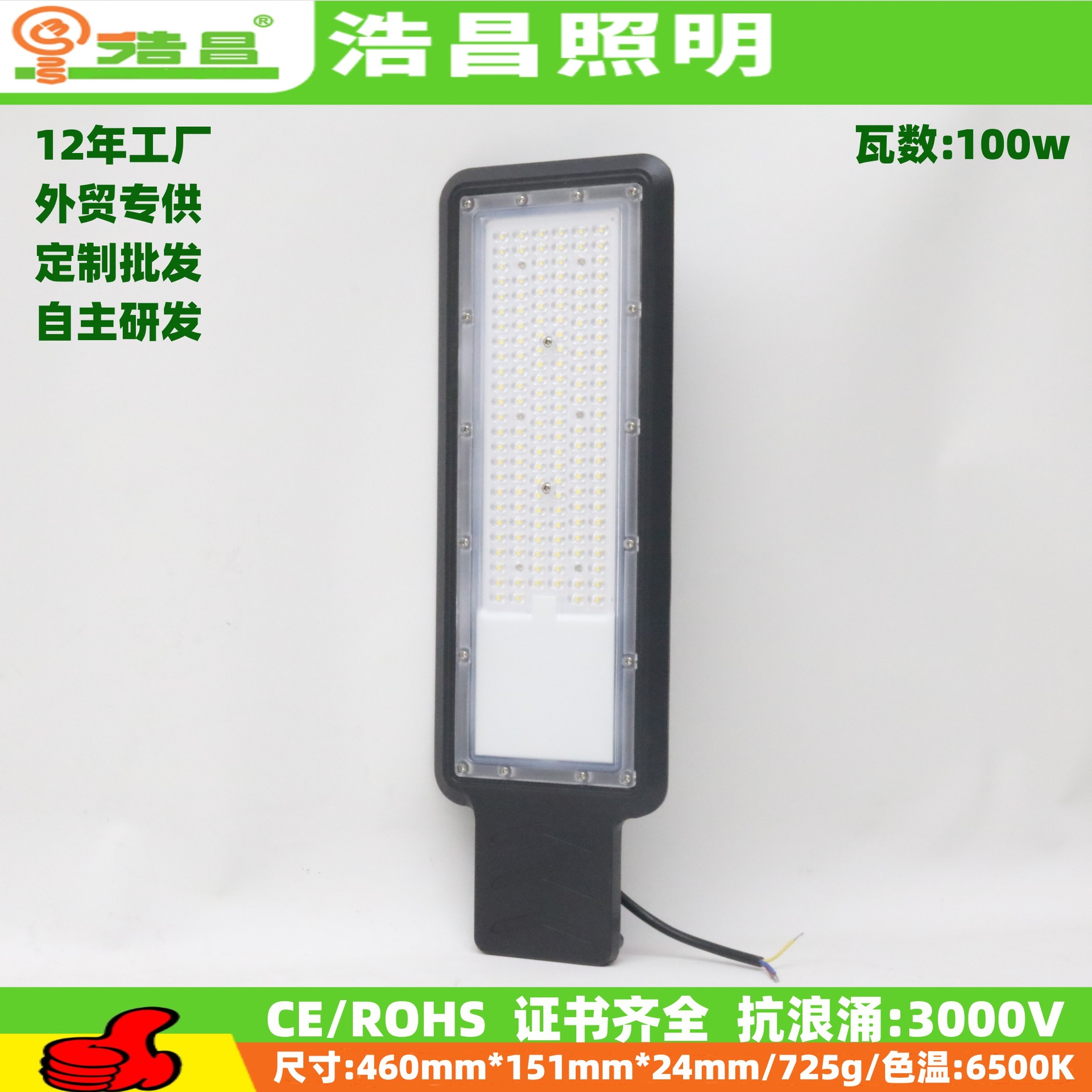Outdoor waterproof 100-watt LED street lamp, street lamp lighting, die-cast aluminum lens type street lamp, LED lighting street lamp Specification drawing