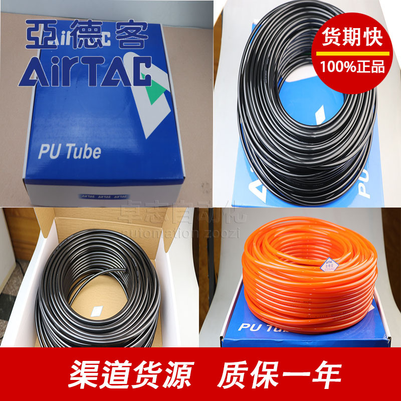 Yade Polite Pipe PU4*2.5, PU6*4, PU8*5*5.5*6, PU10*6.5*8, PU12*8*10 details Picture