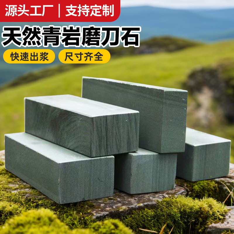 Natural grinding of large bluestone, sandstone, oilstone, coarse grinding, red rock, grinding frame, grinding tool, slurry stone, fine grinding full figure
