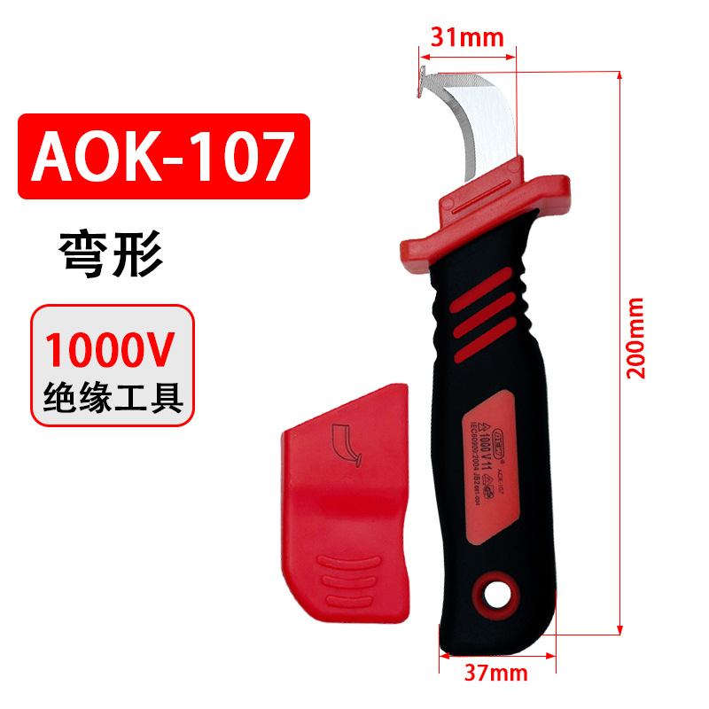Taiwan AEW insulated cable stripping knife, electrician's knife, imported VDE high-voltage resistant arc blade, special bending knife for electrician stripping undefined