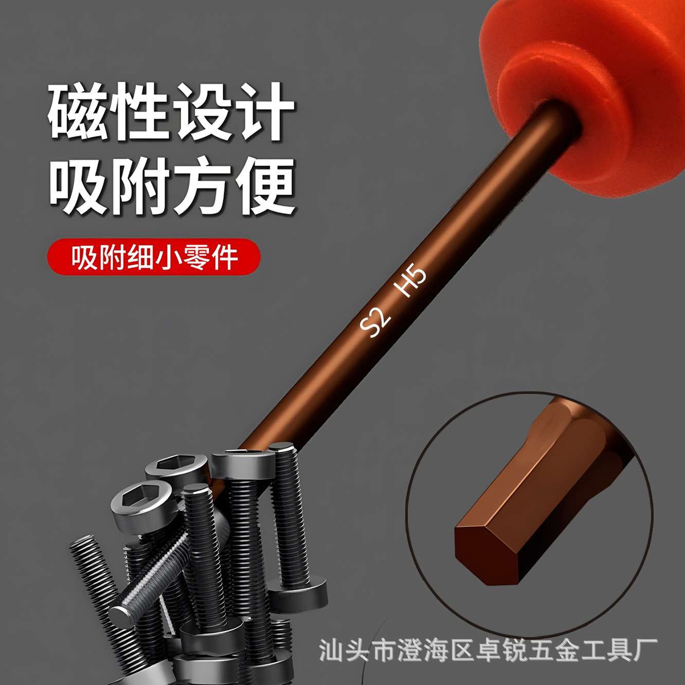 Super-hard S2 red steel hex socket screwdriver, small hex socket wrench tool, long straight handle hexagonal multi-functional wrench screwdriver Application Scenario