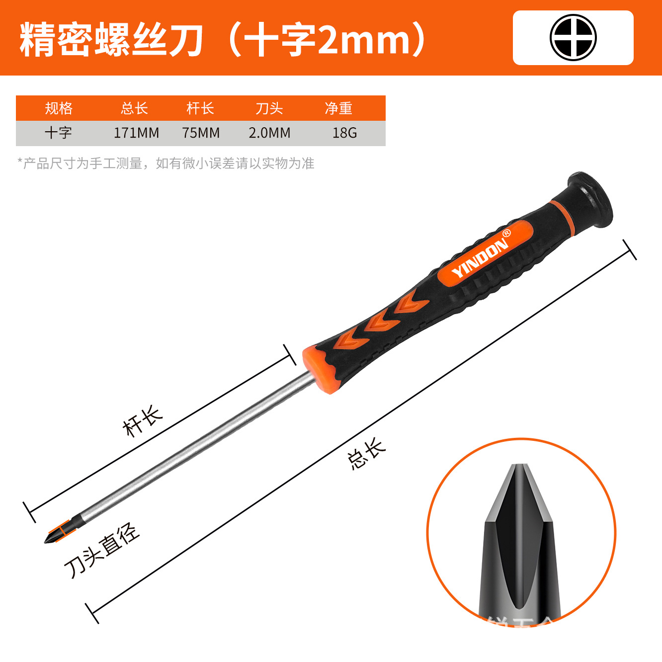 【 Same style at low price 】 Extended strong magnetic precision screwdriver, small cross, one-line plum blossom, glasses, mobile phone, computer repair undefined