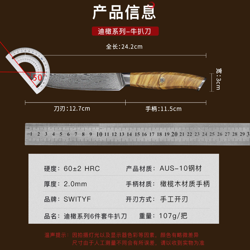 Yangjiang stainless steel steak knife, chef's Western cuisine meat slicer, 73-layer Damascus AUS10 steak knife, dinner knife Application Scenario