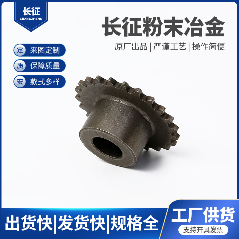 Powder metallurgy products are custom-made based on provided drawings. Larger sample quantities are preferred. PLY-10020 pulley full figure