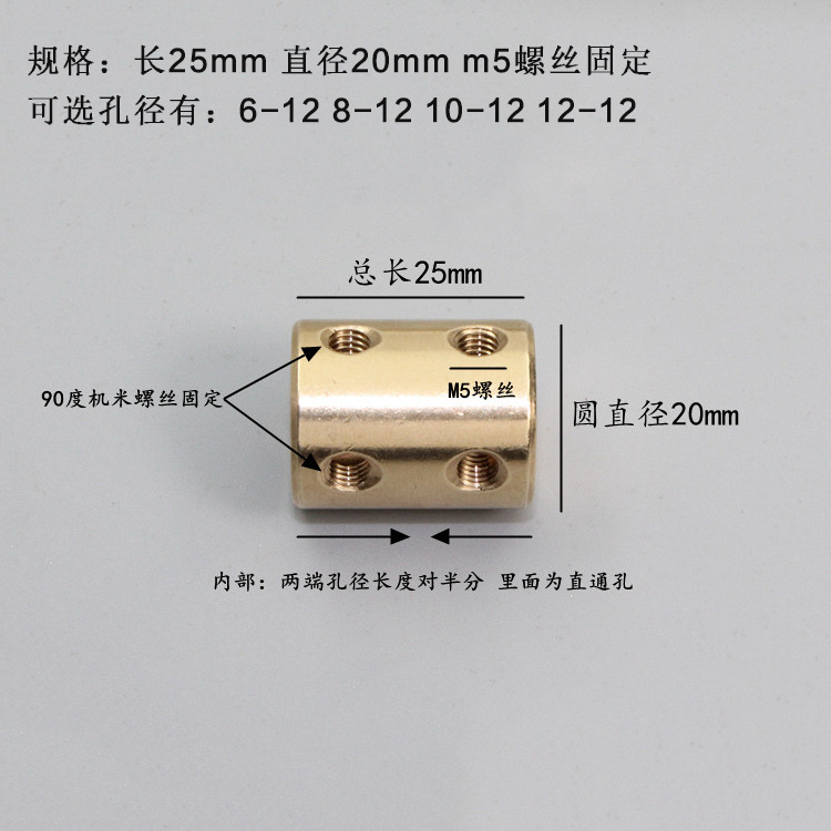 Large coupling, brass precision, 6/8/10/12mm inner diameter cylindrical shaft lead screw motor reducer details Picture