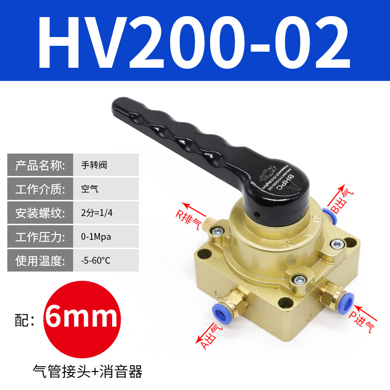 Pneumatic switch cylinder hand-operated valve switch manual valve HV-02 03 04 200D/B three-position four-way hand-operated valve undefined
