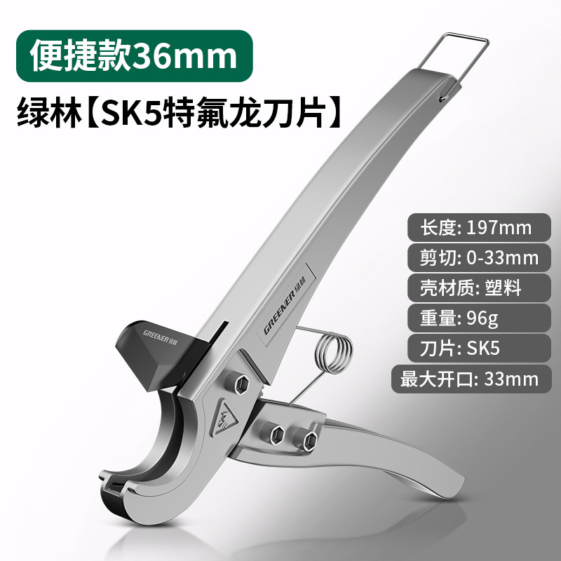 Green Forest ppr Pipe Scissors, pvc water pipe Quick cut, Professional pipe cutting knife, wire pipe knife, pipe cutter, automatic fast tool undefined