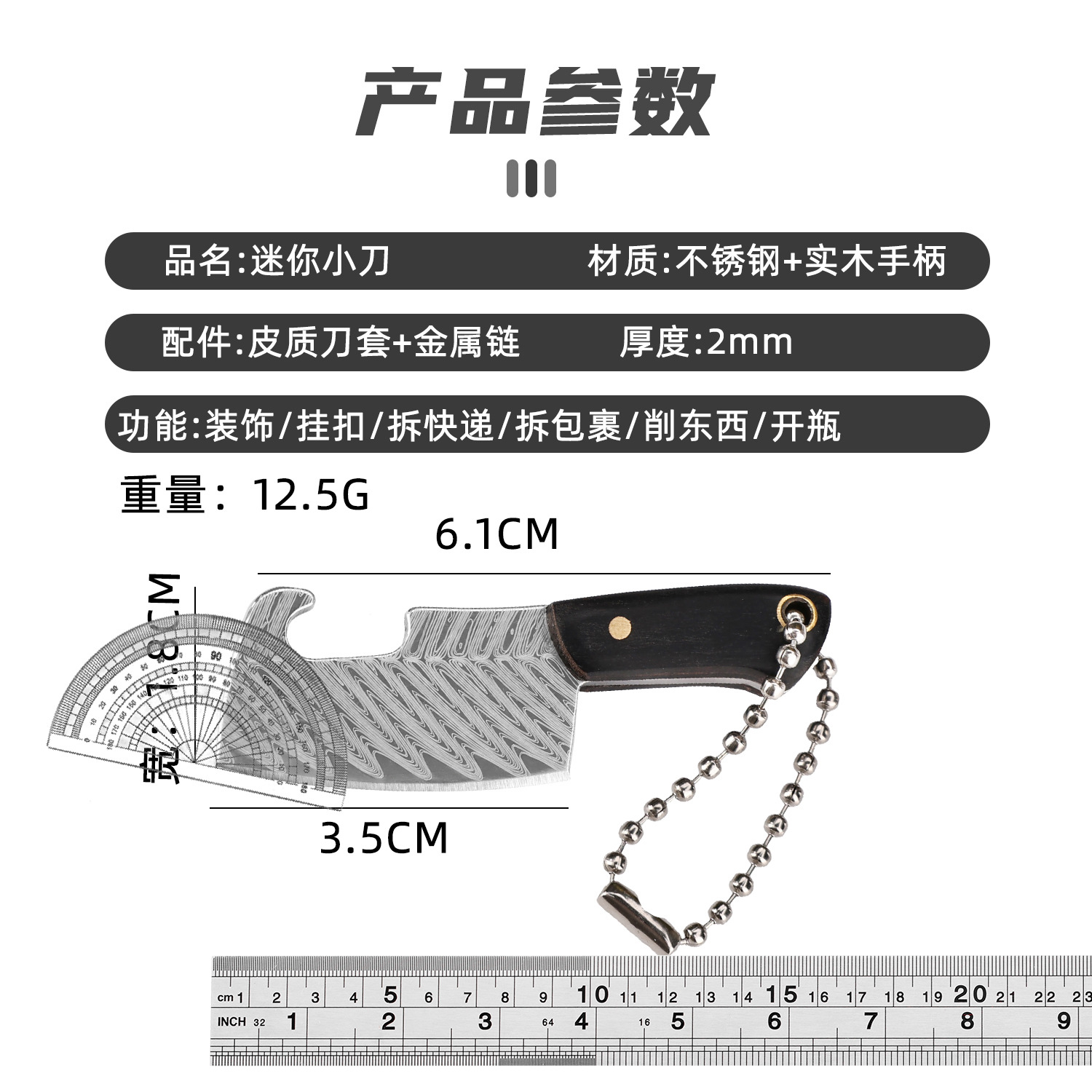 New stainless steel mini knife, portable keychain, express delivery opener, outdoor bottle opener, pocket-sized small fish knife Application Scenario