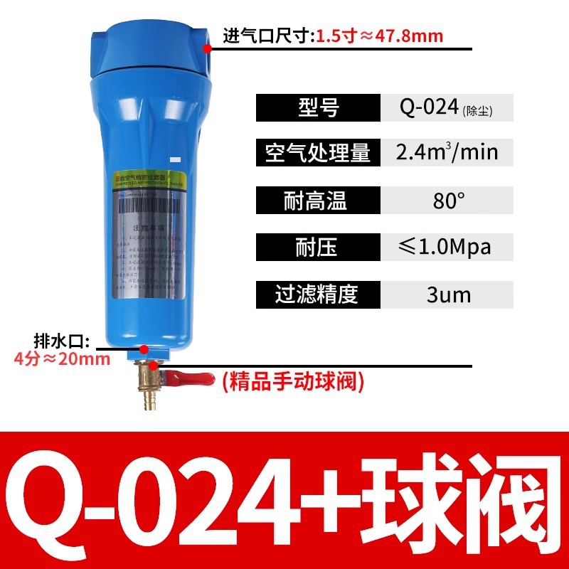 Q-015 Compressor air precision filter P-024 Oil-removing water S035 Air compressor separator Air source drying undefined