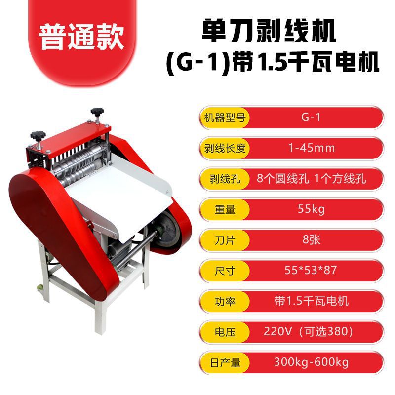 Fully automatic wire stripper, waste copper wire household peeling machine, small electric cable peeling machine, peeling machine, Leide plant undefined