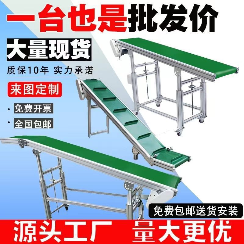 Conveyor belt, conveyor belt, small conveyor, belt conveyor, injection molding machine, connection table, climbing slope, Lue De plant Specification drawing