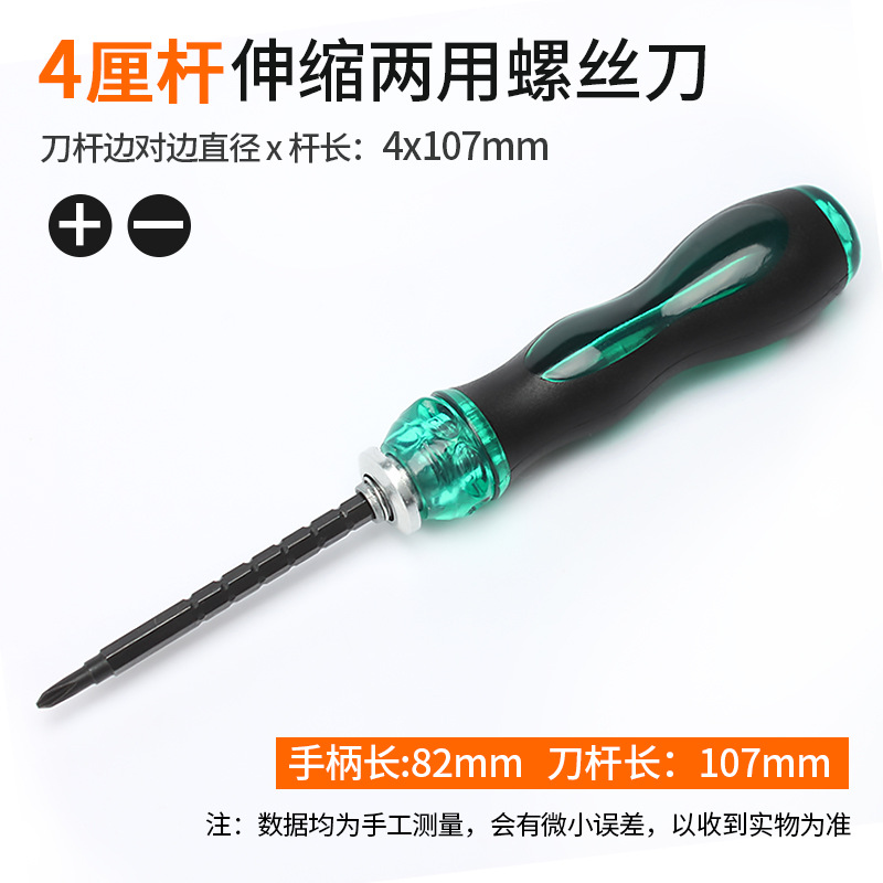 Cross-head screwdriver set, two-in-one extender, small screwdriver, taper, ratchet, star screwdriver, household double-head T undefined