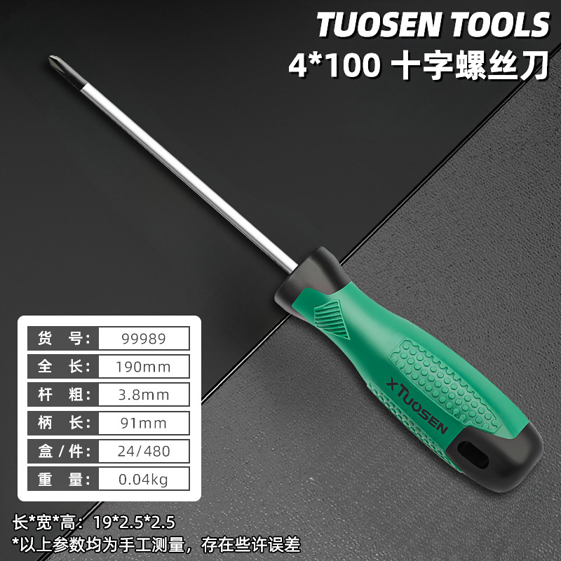Tuosen Hardware Tools, multi-functional cross-head screwdriver, manual screwdriver, 3*75 small screwdriver undefined
