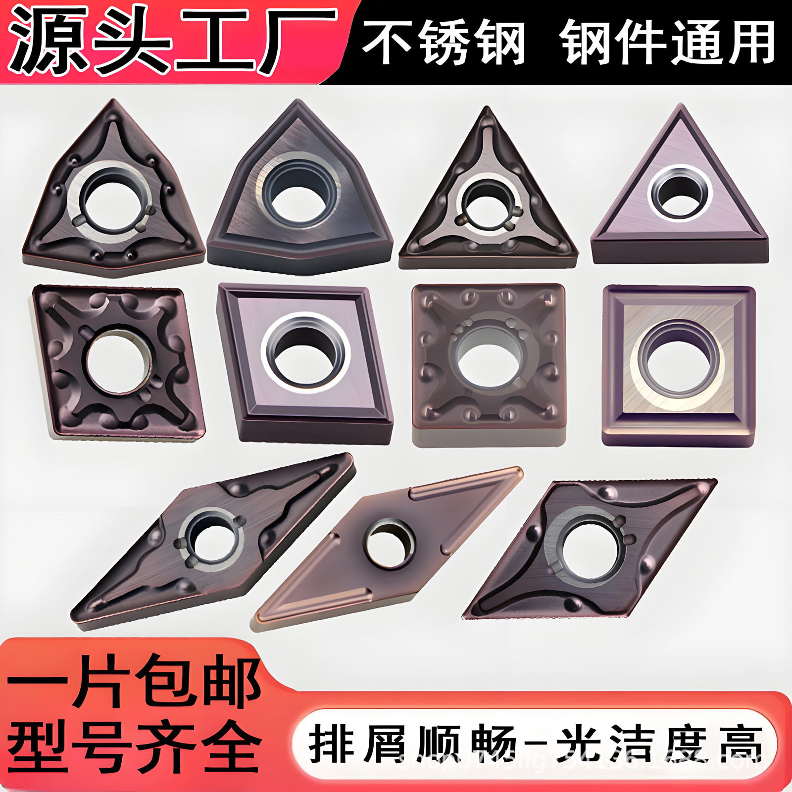 Wholesale of CNC inserts WNMG080408-MA precision turning stainless steel chip breaking TNMG160404-MS cylindrical turning tools full figure