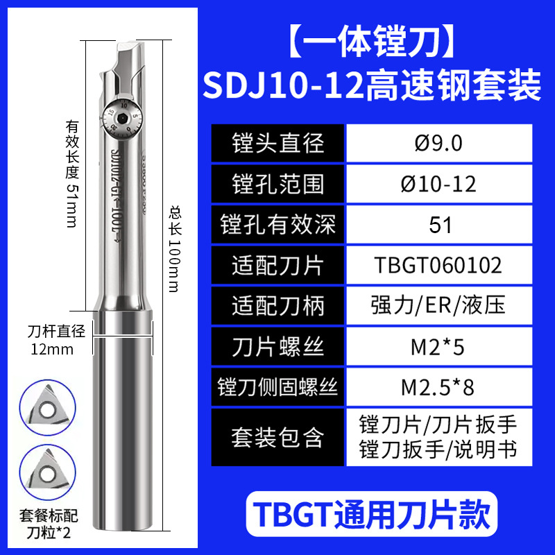 Fine-tuning the SDJ precision boring tool, boring head, anti-vibration tungsten steel CNC tool holder set for processing small hole diameters is adjustable undefined