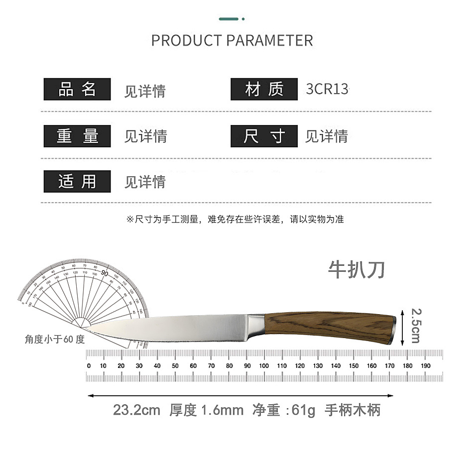 Cross-border stainless steel steak knife, household sharp cutting knife, special steak knife, kitchen Western food knife, Yangjiang knives details Picture