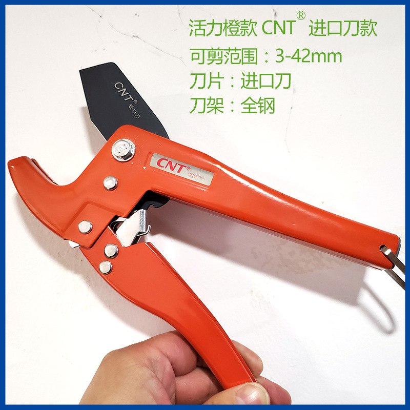 Pipe cutting knives, ppr scissors, 3-42mm pipe cutting range, imported blades, aluminum-plastic pipe, PE pipe knives, others undefined