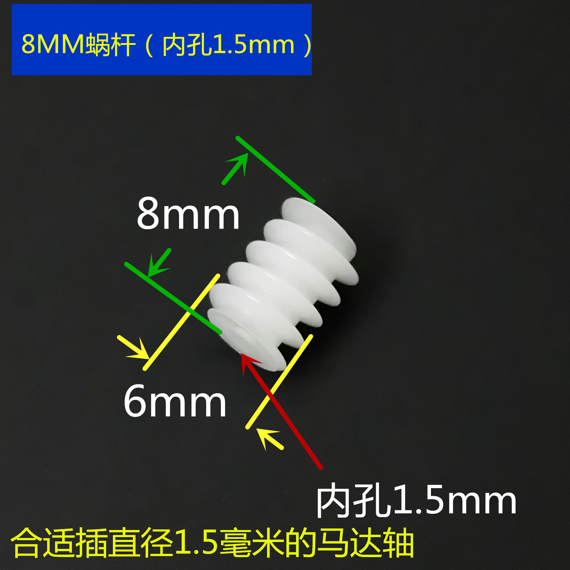 Small worm gear 0.5M motor output main shaft helical rotation miniature worm gear pig intestine tooth wheel toy accessories undefined