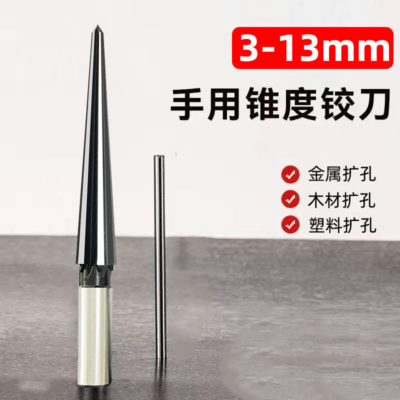 Hand-held conical reamer, electric drill, hard alloy reamer, woodworking tools, large opening conical reamer, drill bit undefined