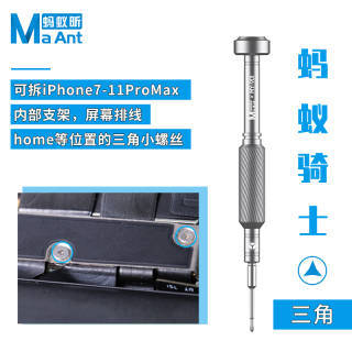 Antxin high-precision Apple screwdriver Android tail plug Cross five-star Angle Y-shaped mobile phone repair and disassembly tool undefined