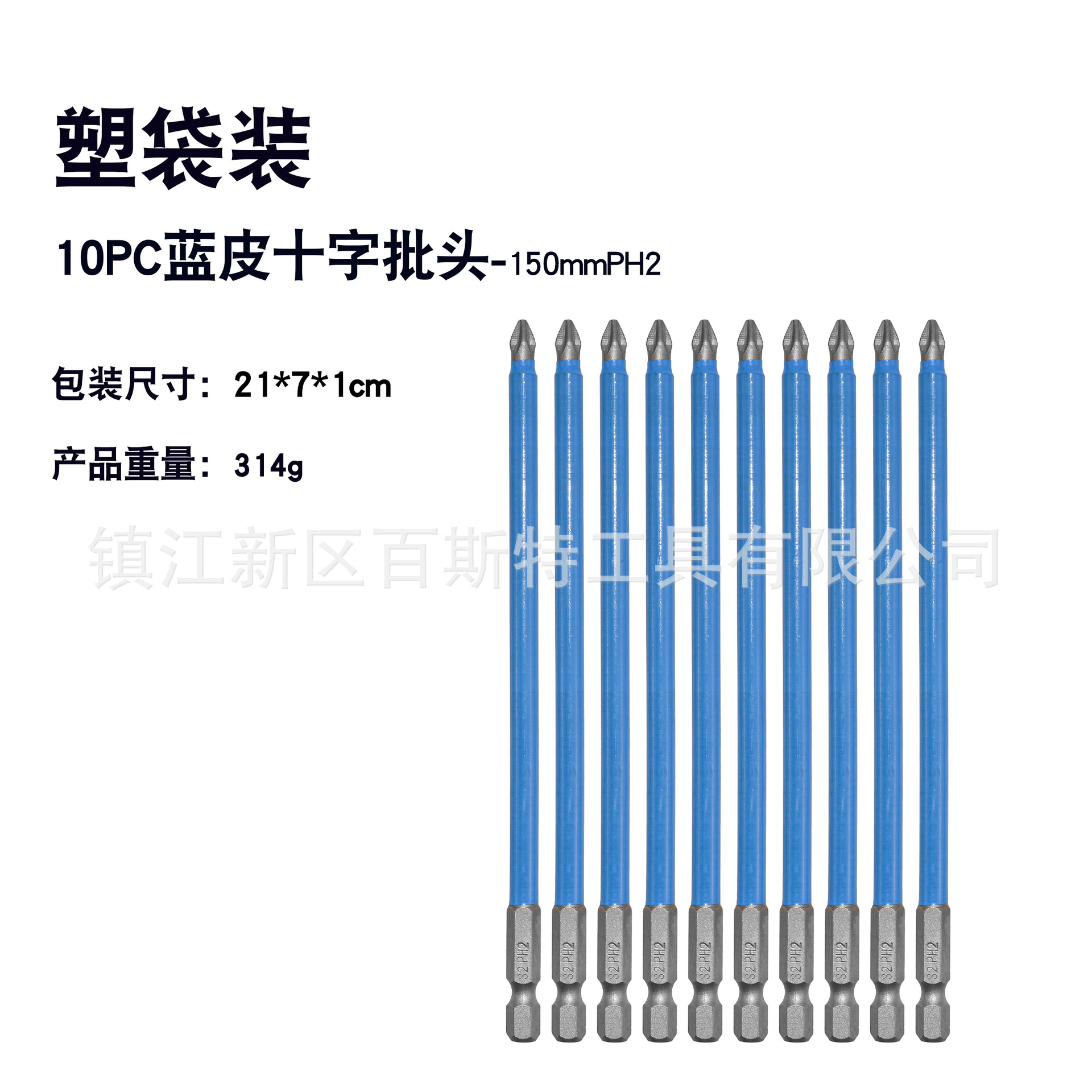 Cross anti-slip screwdriver bit PH2 with blue leather, 10 pieces set, S2 material screwdriver knife, 50mm long undefined